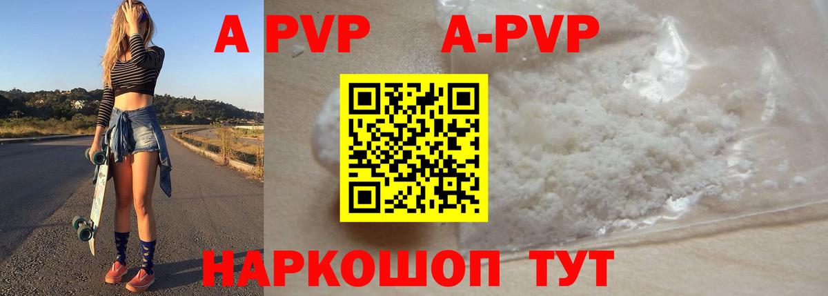 A-PVP СК КРИС Саров
