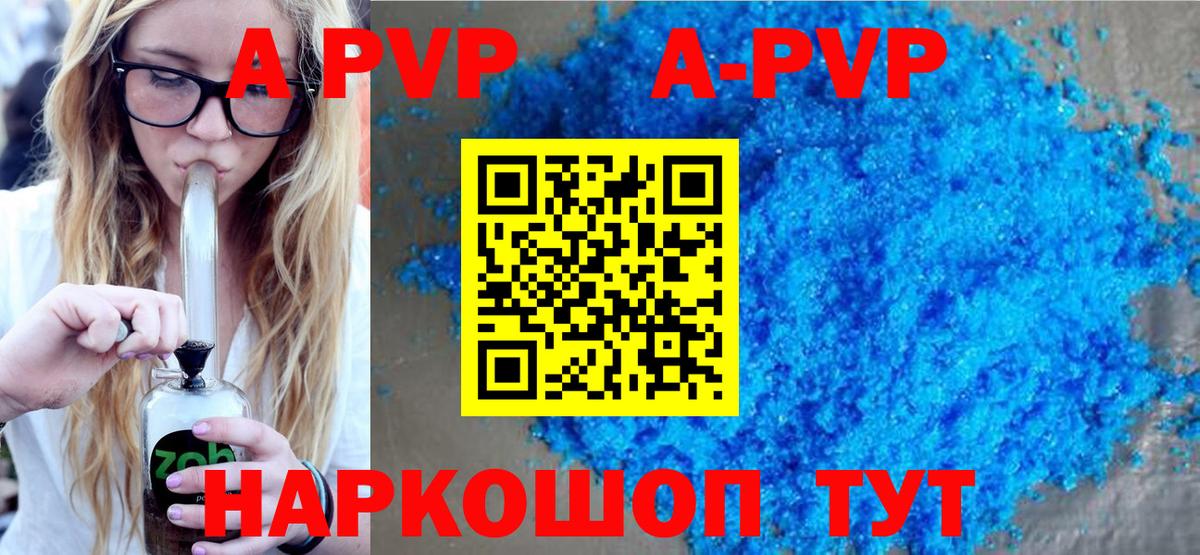 Alpha PVP  Альфа ПВП Crystall  Вход с VPN  Саров 