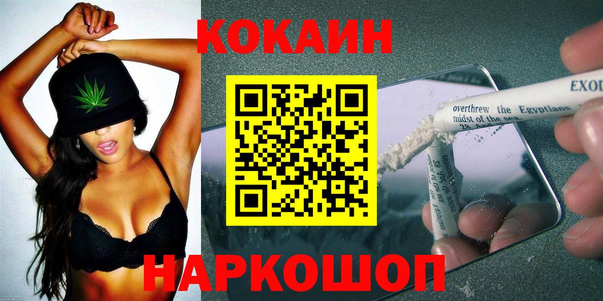 Cocaine Fish Scale Саров