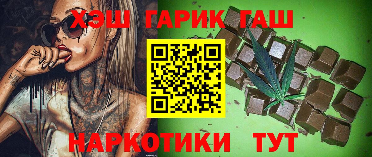 ГАШИШ AMNESIA HAZE  ГАШ гарик  Саров  Вход с VPN 