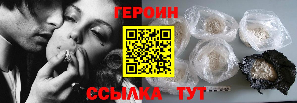 ГЕРОИН афганец Саров