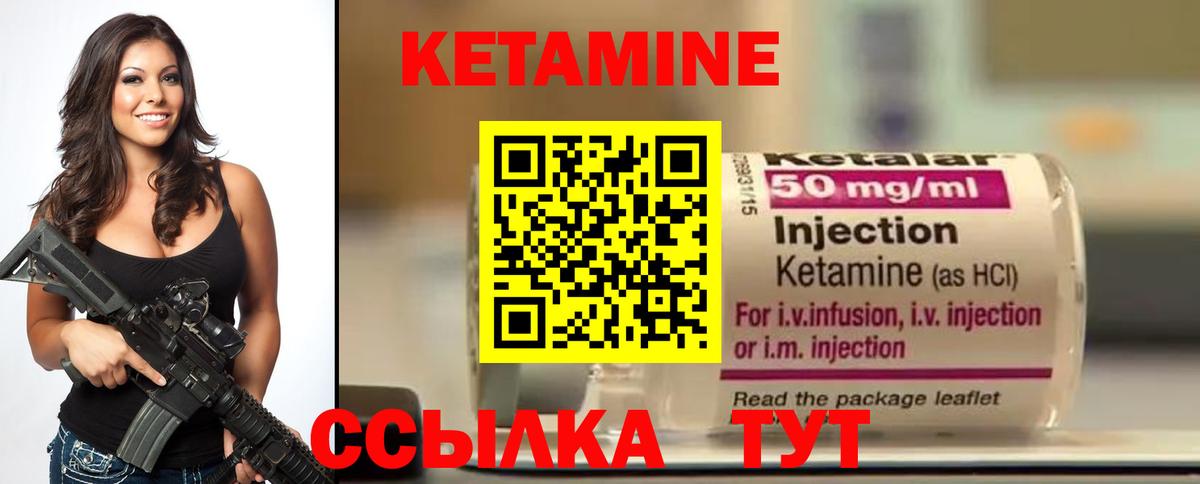 КЕТАМИН VHQ  КЕТАМИН ketamine  Саров  Вход с VPN 