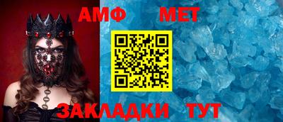 метамфетамин Бузулук