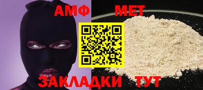 метамфетамин Бузулук