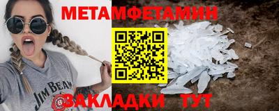 метамфетамин Бузулук
