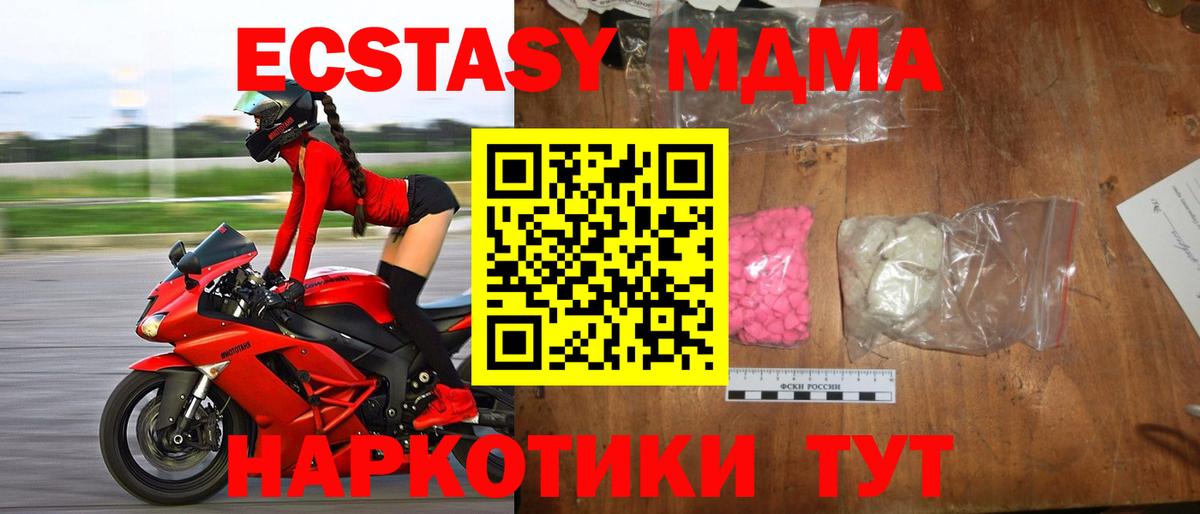МДМА VHQ  Вход с VPN  MDMA Molly  Саров 