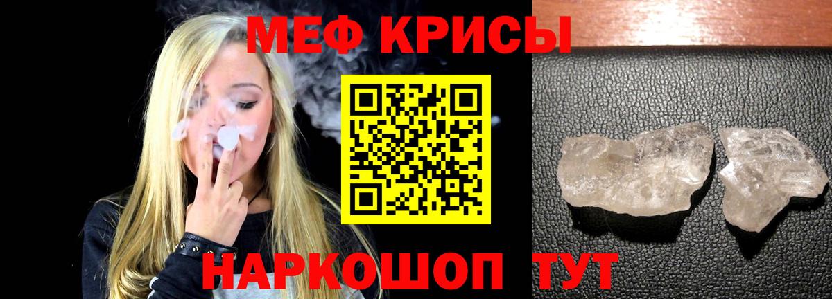 Меф мука Саров