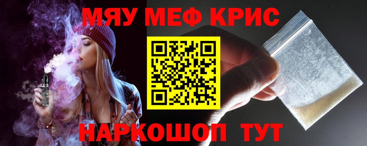 МЕФ mephedrone  Меф  Меф  Саров  Вход с VPN 