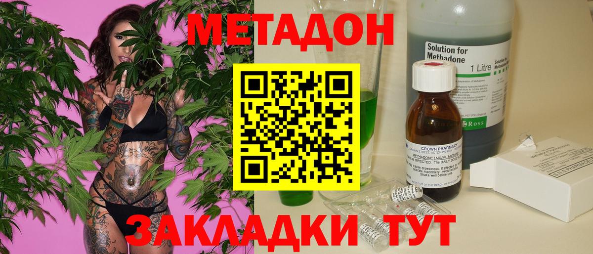 Метадон белоснежный  Метадон кристалл  Вход с VPN  Саров 