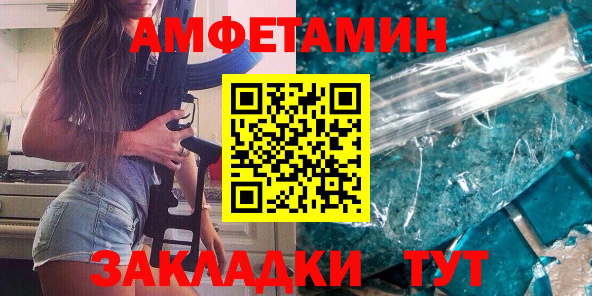 Первитин кристалл  Вход с VPN  Саров 