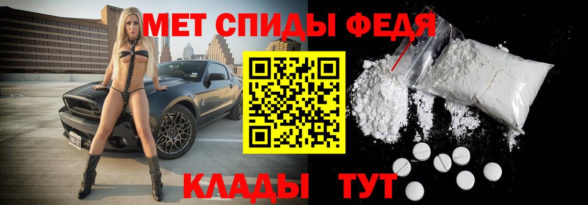 МЕТАМФЕТАМИН винт Саров