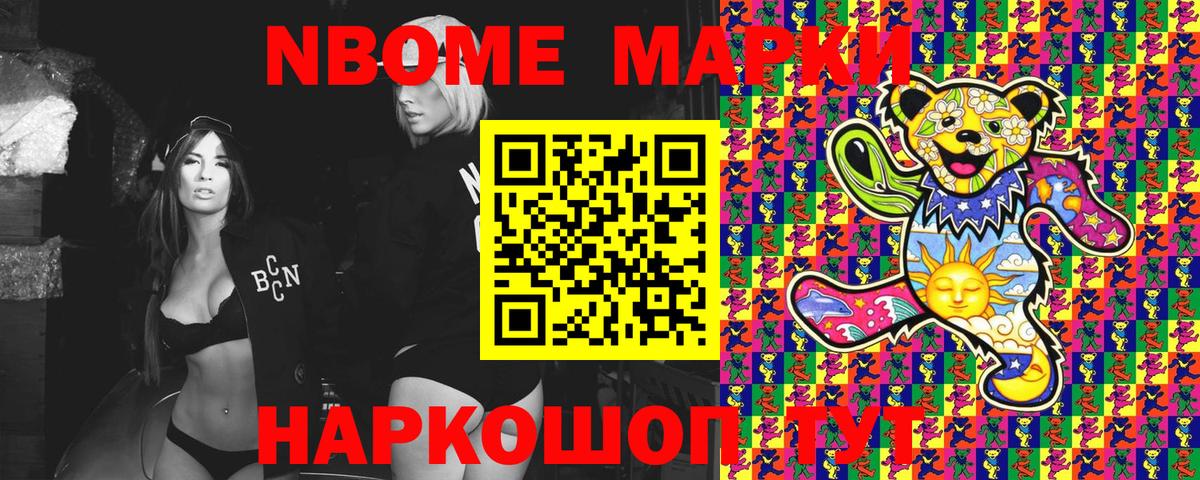Наркотические марки 1500мкг Саров