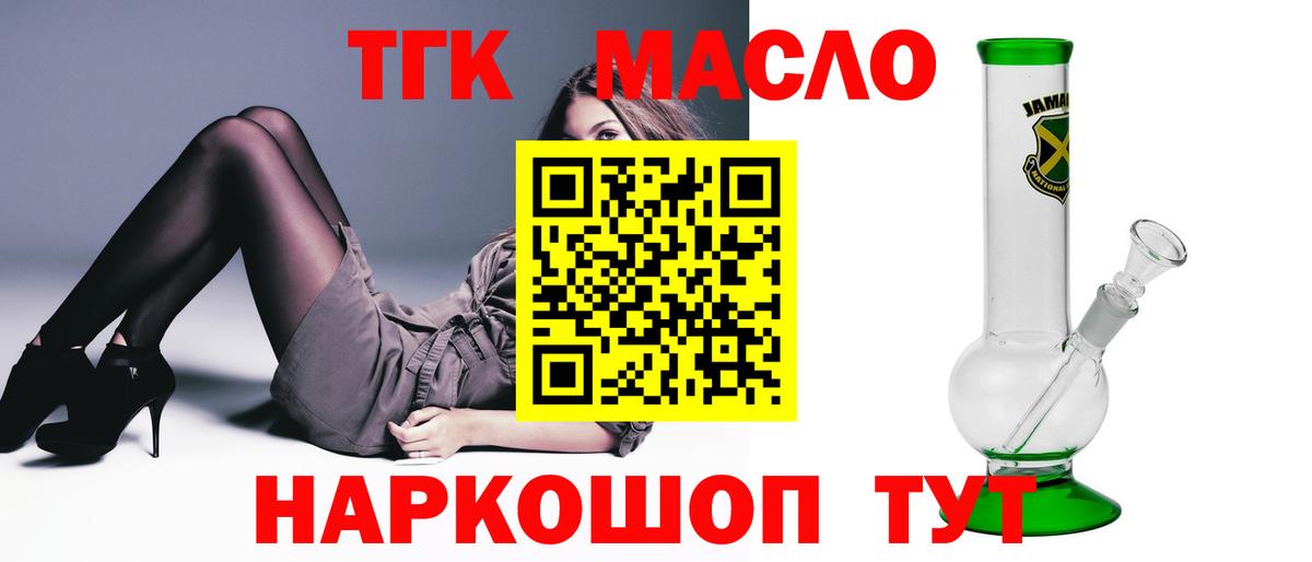 Дистиллят ТГК Wax  Вход с VPN  Саров  Дистиллят ТГК Wax 